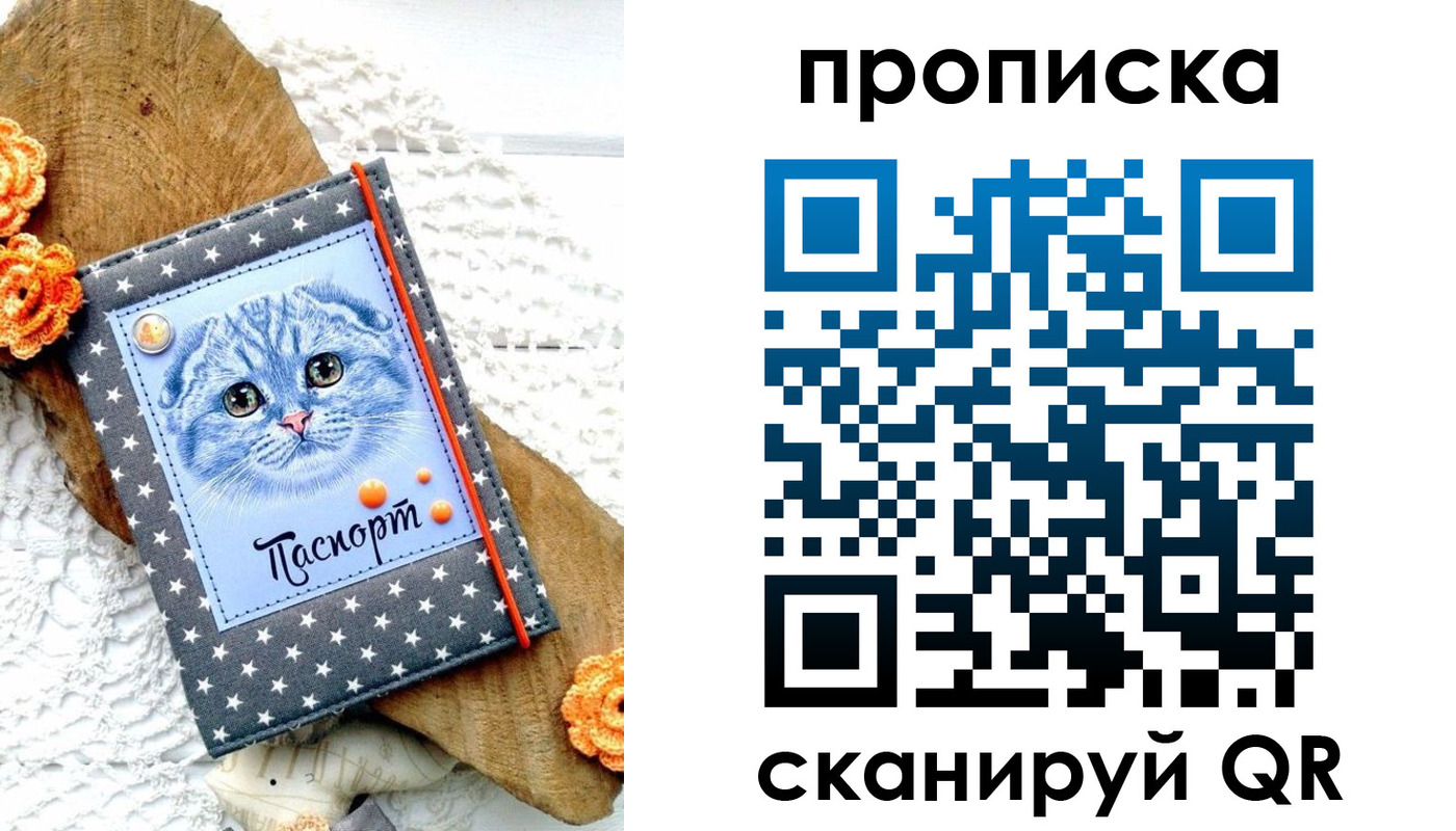 прописка от собственника в Красноуфимске