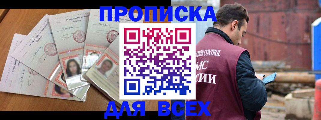 временная регистрация в квартире в Красноуфимске