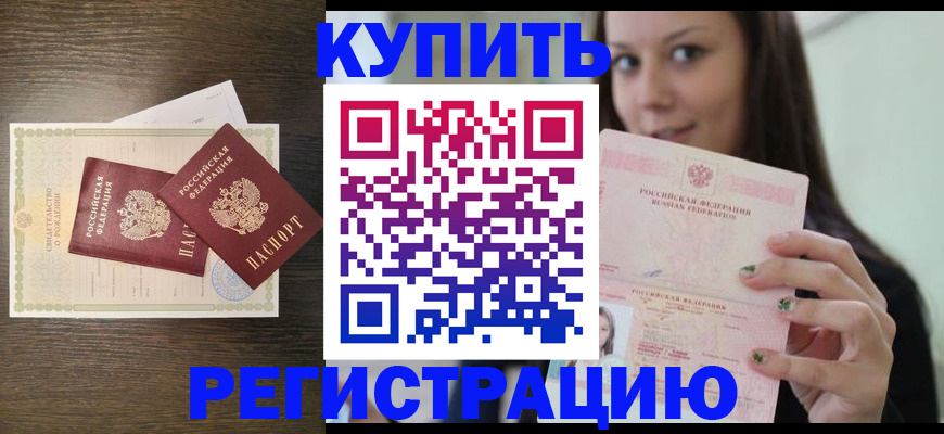 прописка для кредита в Красноуфимске