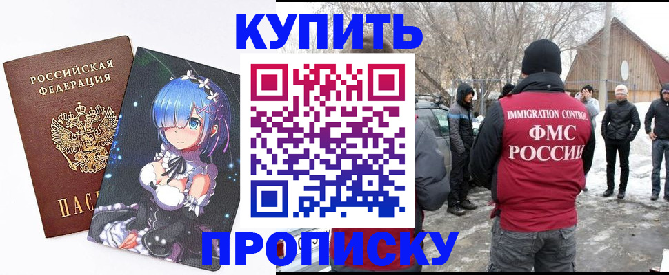 прописка для школы в Красноуфимске