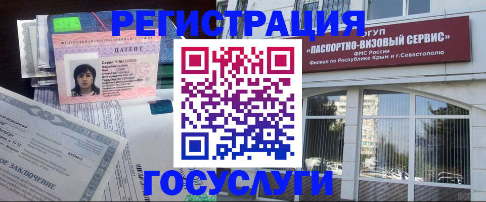 временная регистрация для школы в Красноуфимске